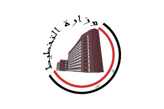 Iraq, Ministry of Planning